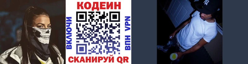 Купить где  Азов  Кодеиновый сироп Lean Purple Drank 