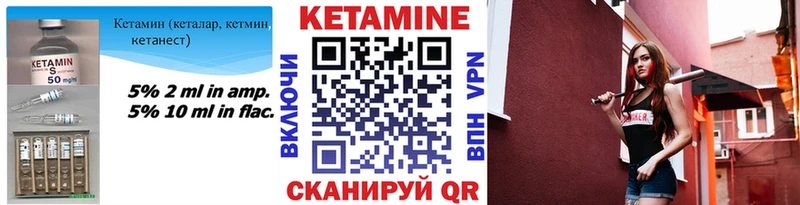 КЕТАМИН VHQ  Купить закладки  Азов 