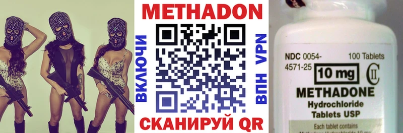 Купить где  Азов  МЕТАДОН кристалл 