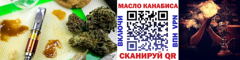 ТГК THC oil  Купить  Азов 